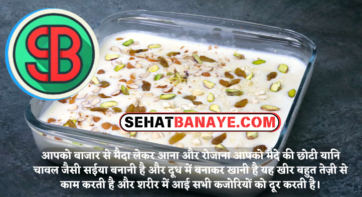 Body Banane Ke Liye Kya Khaye Kheer - 1 महीने में बॉडी कैसे बनाएं