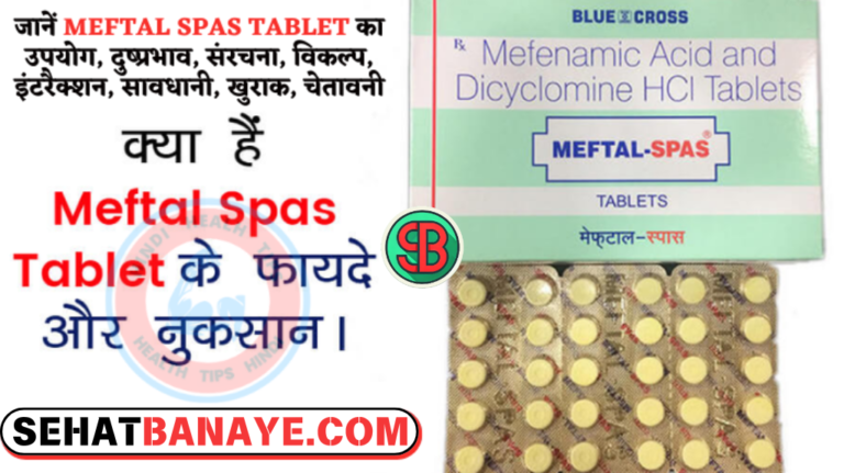 Meftal Spas Tablet Uses in Hindi